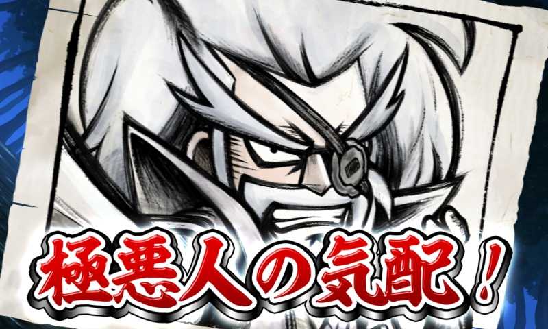 スマスロ真打吉宗の御白洲ビジョン