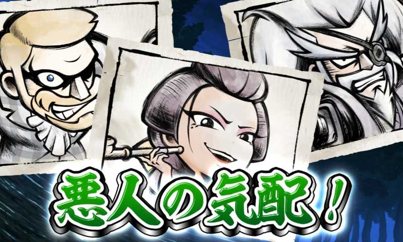 スマスロ真打吉宗の御白洲ビジョン