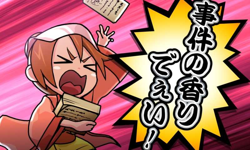 スマスロ吉宗真打の御白洲ビジョン