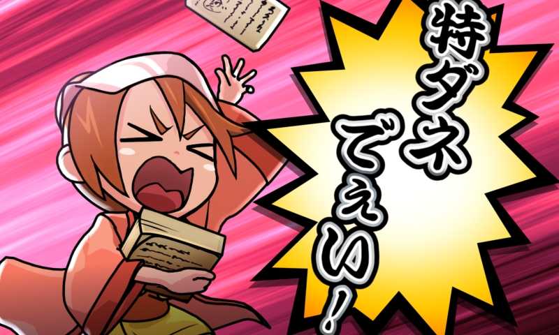 スマスロ真打吉宗の御白洲ビジョン