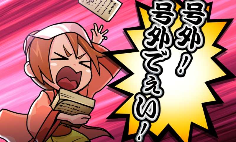 スマスロ真打吉宗の御白洲ビジョン