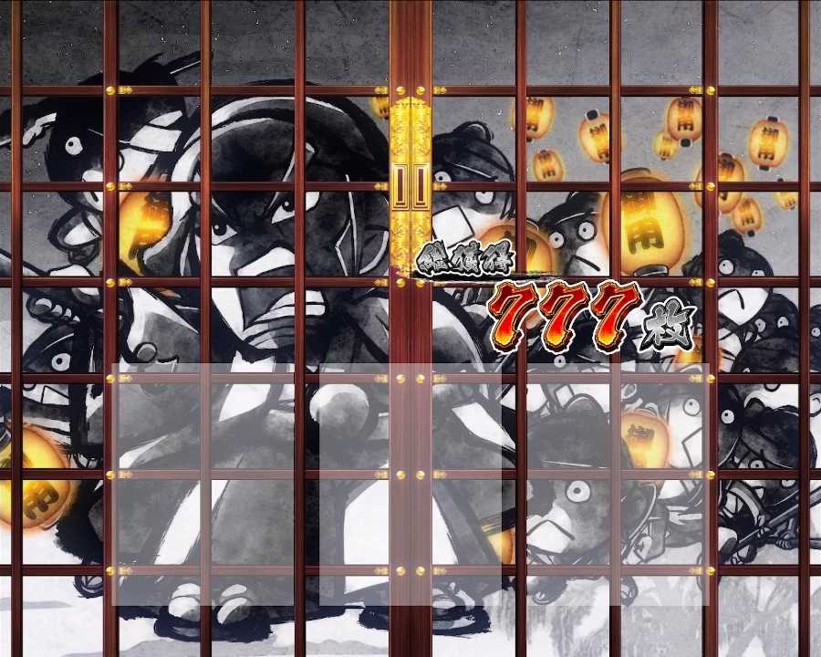 スマスロ真打吉宗の終了画面