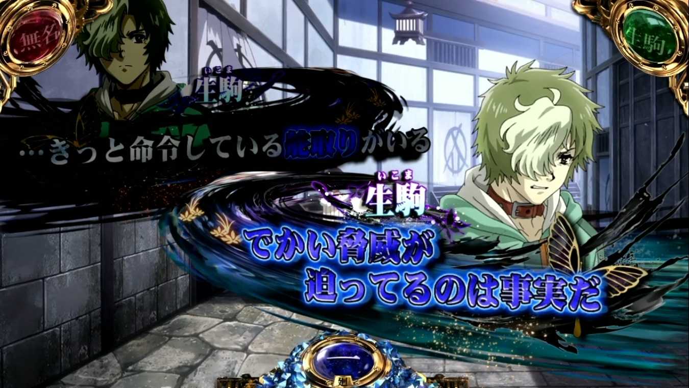 スマスロカバネリのカバネリポイント示唆