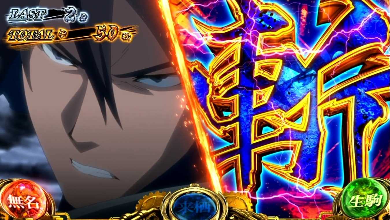 スマスロカバネリのカバネリアタック