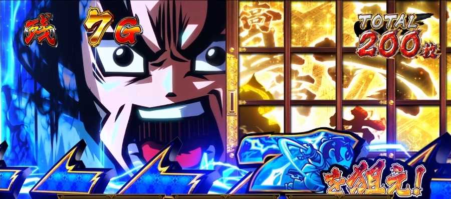 スマスロ吉宗真打の真高確率