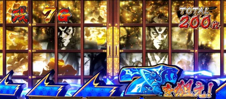 スマスロ吉宗真打の真高確率