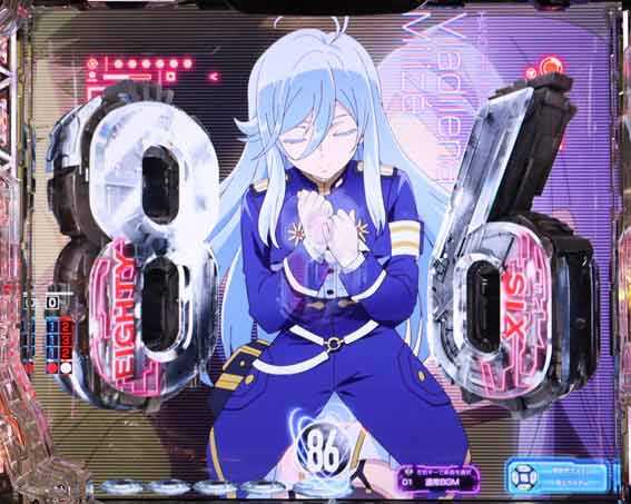 e86　86図柄煽り予告