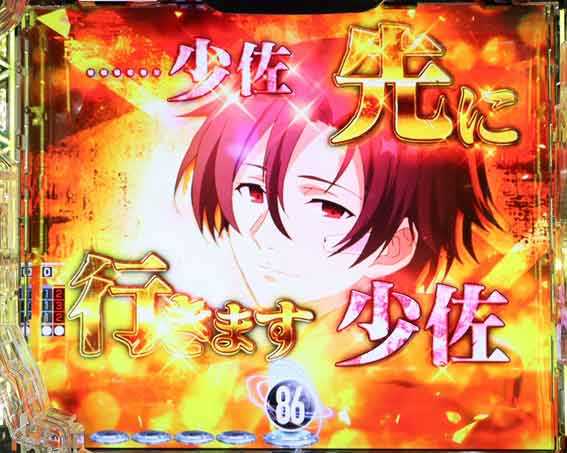 e86　金カットイン