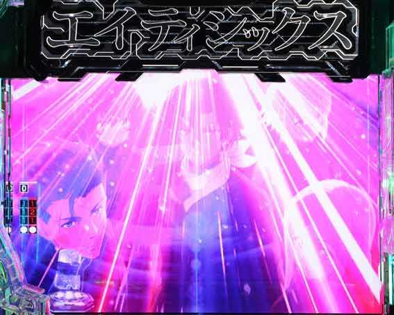 e86　フラッシュ