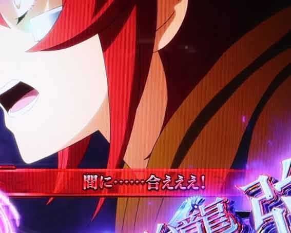 e86　赤テロップ