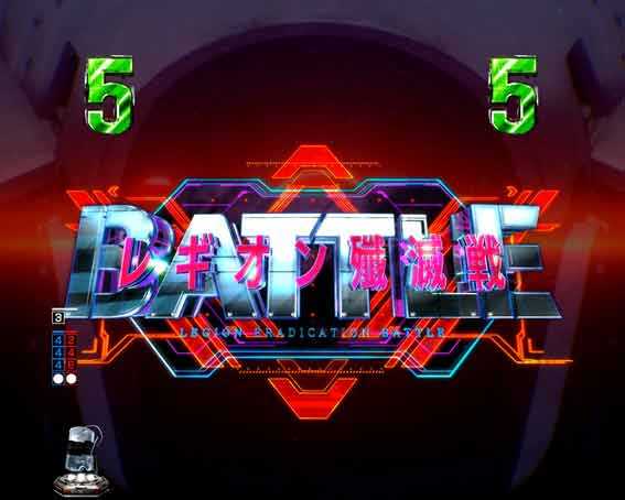 e86　レギオン殲滅戦バトルリーチ