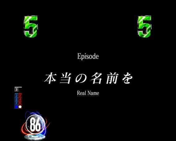 e86　シナリオリーチ