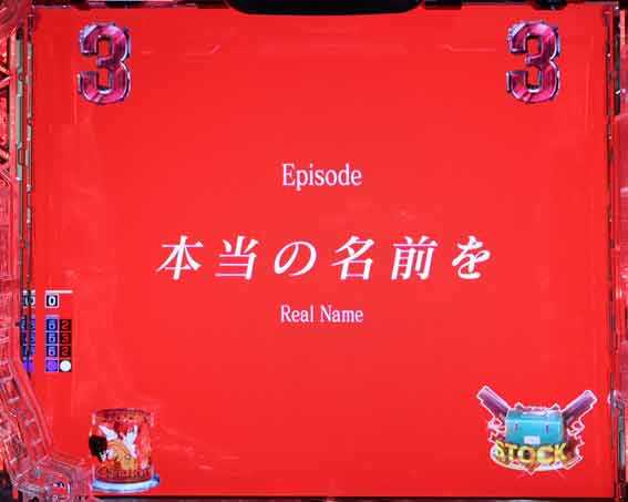 e86　赤タイトル