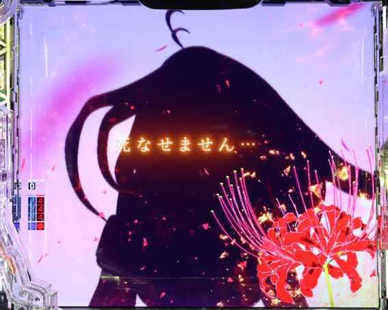 e86　忘れませんリーチ