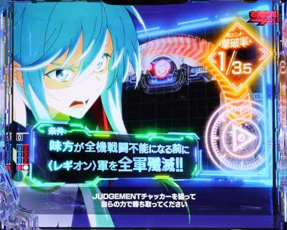 e86　CHALLENGE TO THE BATTLEFRONT