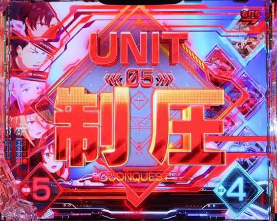 e86　攻撃フラグ