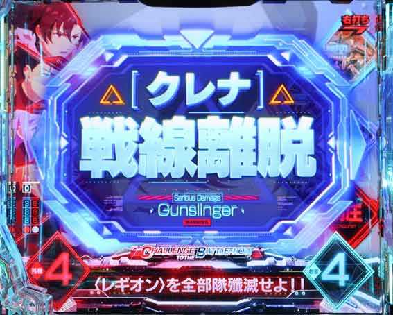 e86　被弾フラグ