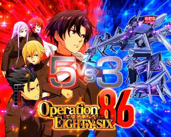 e86　Operation86