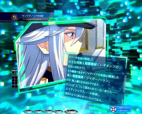 e86　サンマグノリア共和国