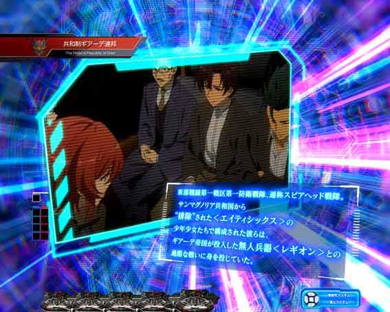 e86　共和制ギアーデ連邦