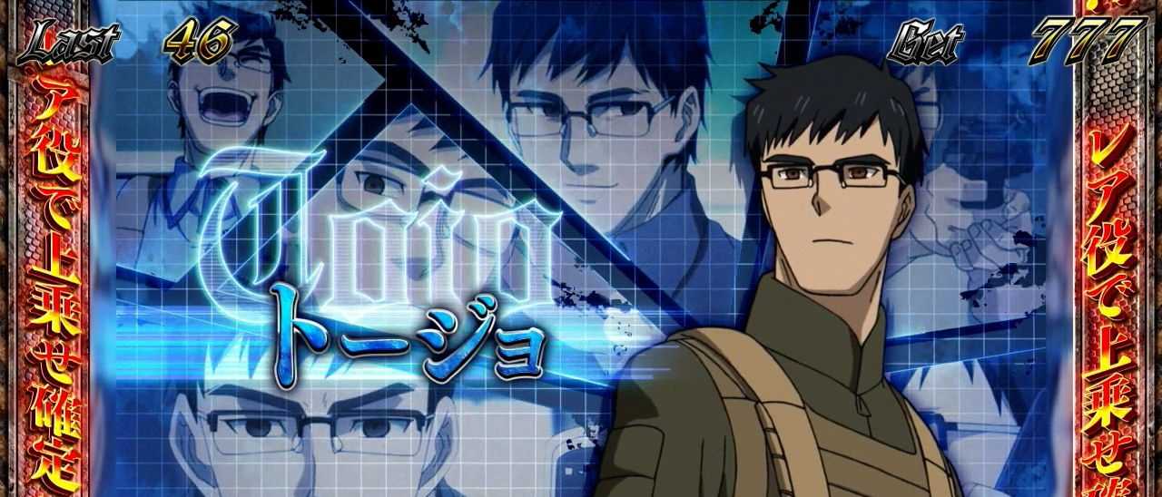 スマスロヨルムンガンド　設定示唆