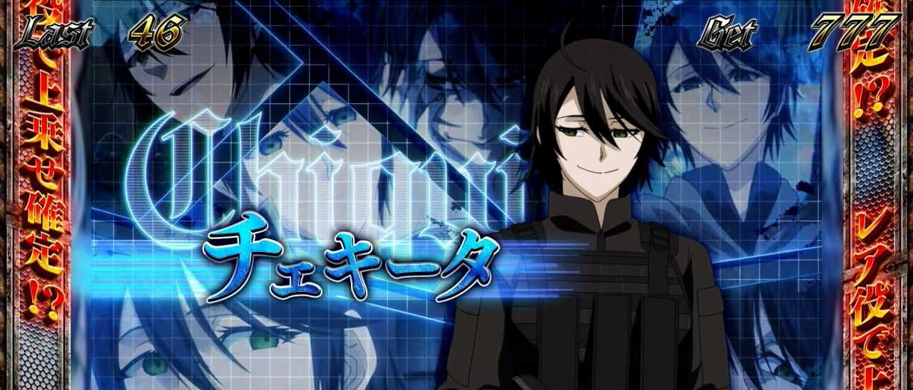 スマスロヨルムンガンド　設定示唆