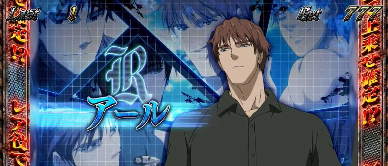 スマスロヨルムンガンド　設定示唆