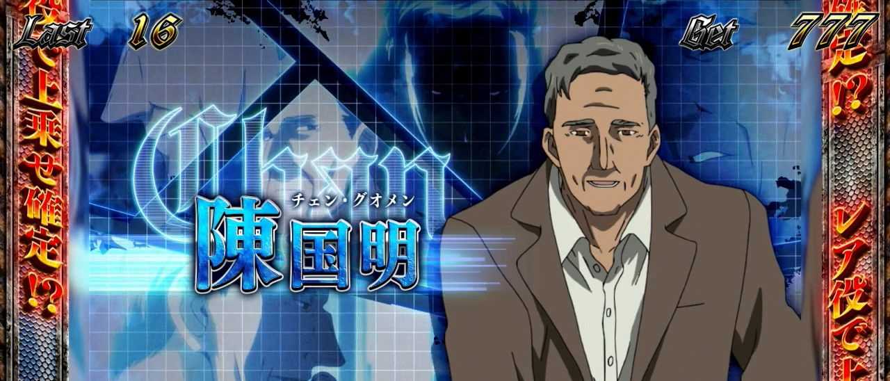 スマスロヨルムンガンド　設定示唆