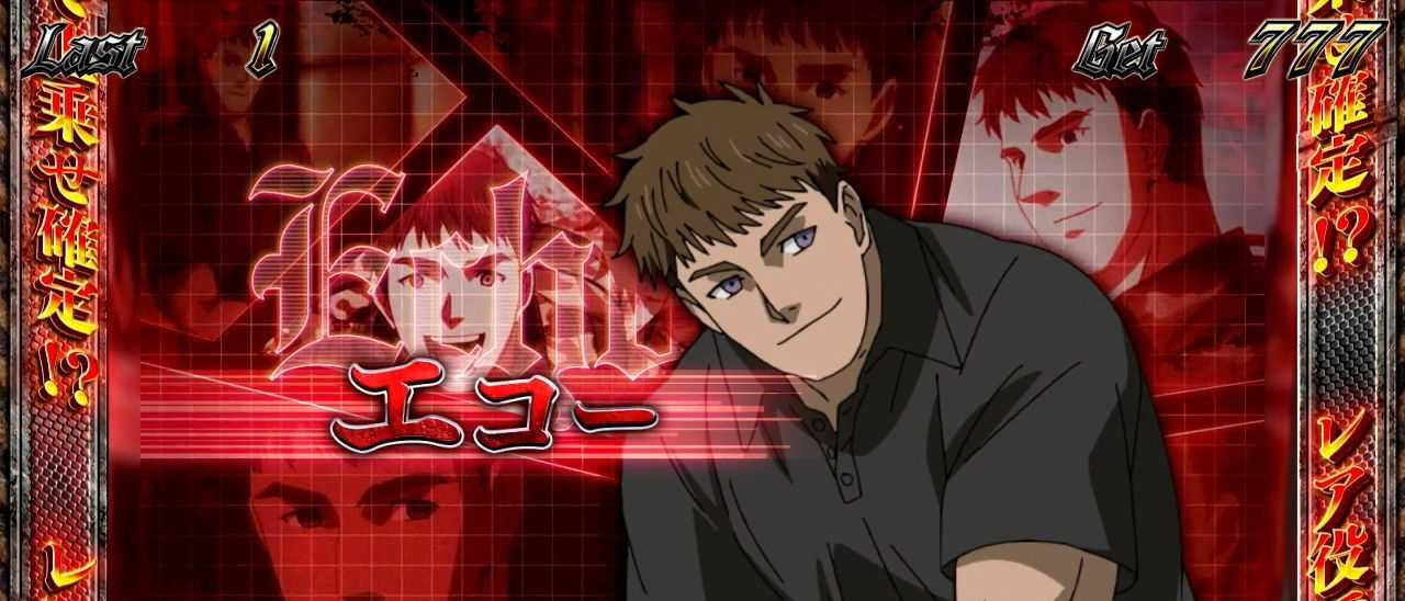 スマスロヨルムンガンド　設定示唆
