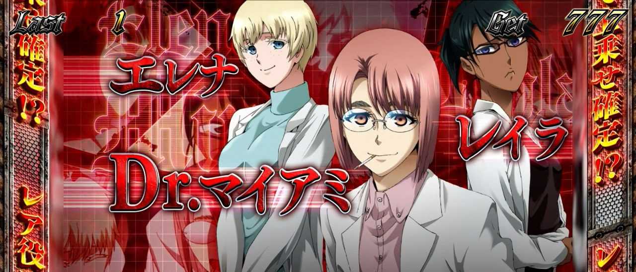 スマスロヨルムンガンド　設定示唆
