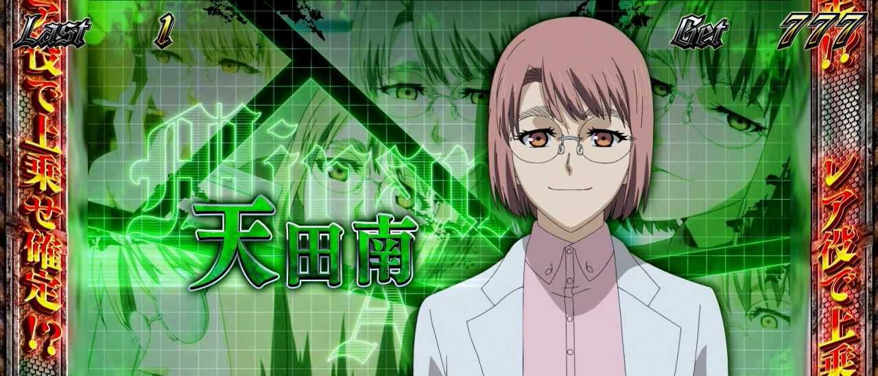スマスロヨルムンガンド　設定示唆