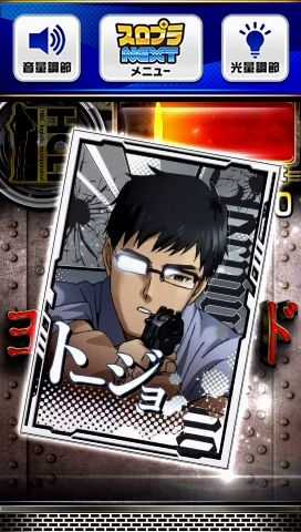 スマスロヨルムンガンドのカード