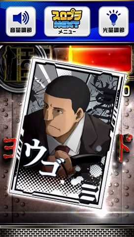 スマスロヨルムンガンドのカード