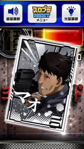 スマスロヨルムンガンドのカード