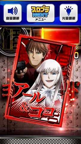 スマスロヨルムンガンドのカード