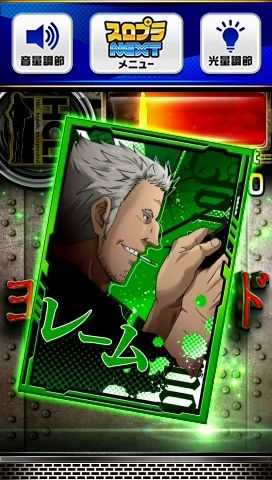 スマスロヨルムンガンドのカード