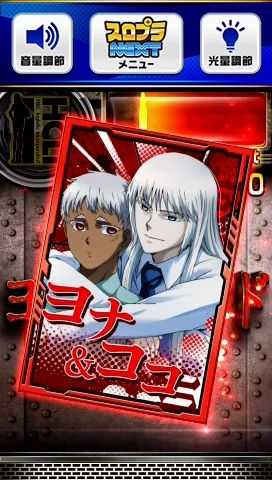 スマスロヨルムンガンドのカード