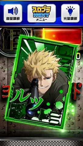 スマスロヨルムンガンドのカード