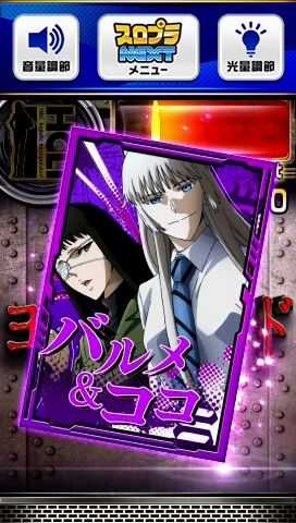 スマスロヨルムンガンドのカード
