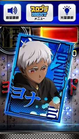 スマスロヨルムンガンドのカード