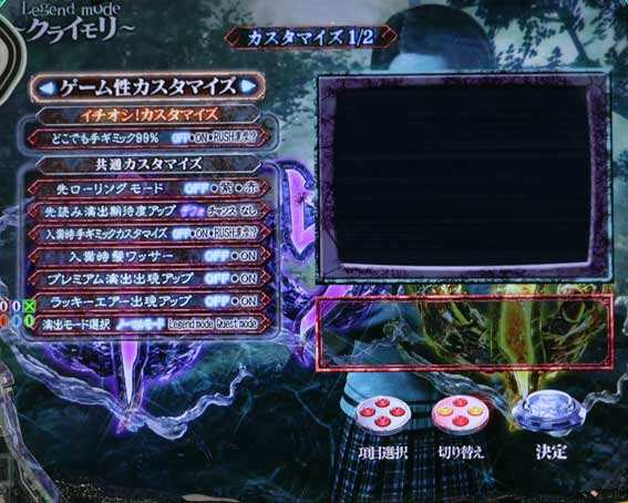 リング最恐領域　カスタム