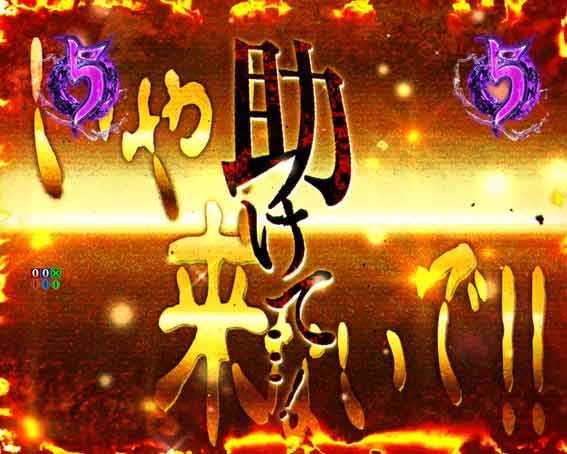 リング最恐領域　井戸イベントリーチ発展演出