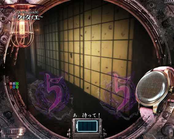 リング最恐領域　Quest前兆