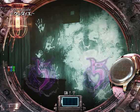 リング最恐領域　手形