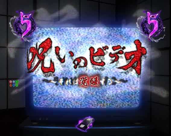 リング最恐領域　呪いのビデオ