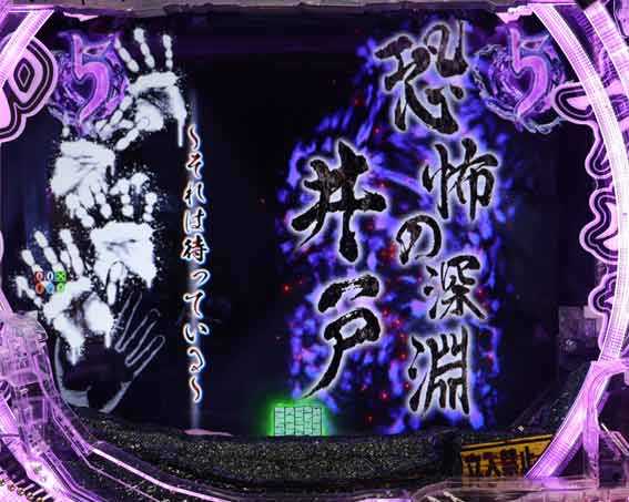 リング最恐領域　タイトルボタン予告