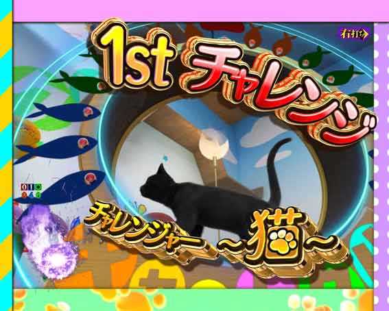 リング最恐領域　にゃんこパニック