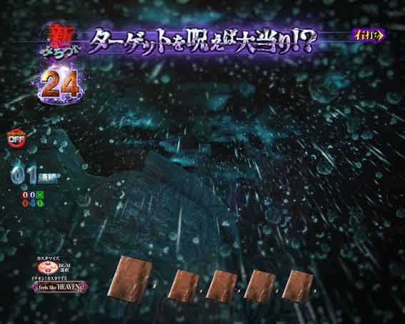 リング最恐領域　タイムラプス背景変化予告