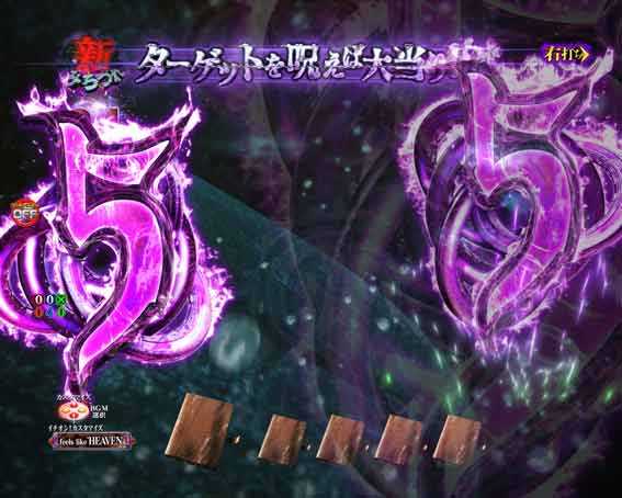 リング最恐領域　井戸テンパイ煽り予告