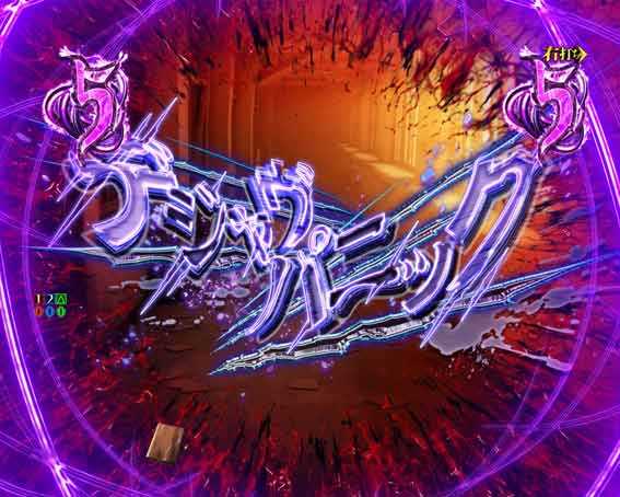 リング最恐領域　デジャヴパニック